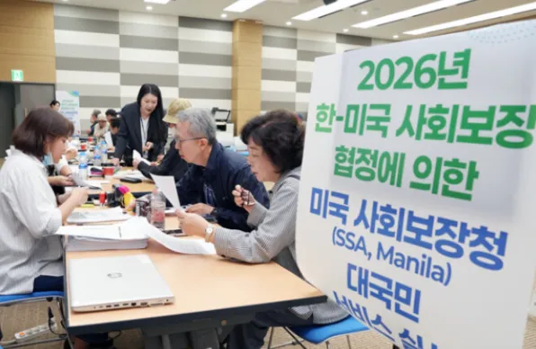 한국 거주 미 소셜연금 수급자 대상 ‘대면 상담’ 정례화… “우편 분실·연금 중단 우려 해소”